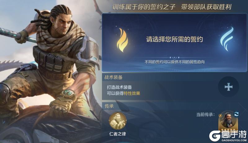 《世界启元》誓约之子系统与配队攻略