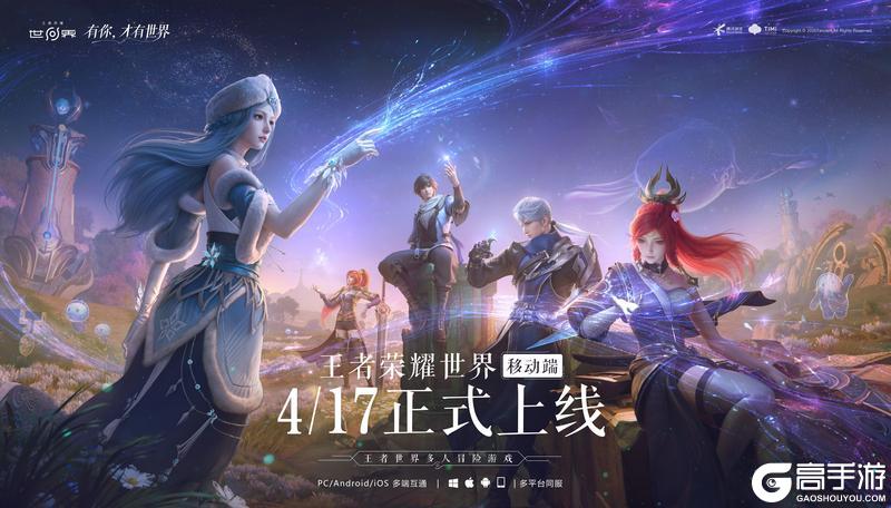 《王者荣耀》4月16日版本更新公告