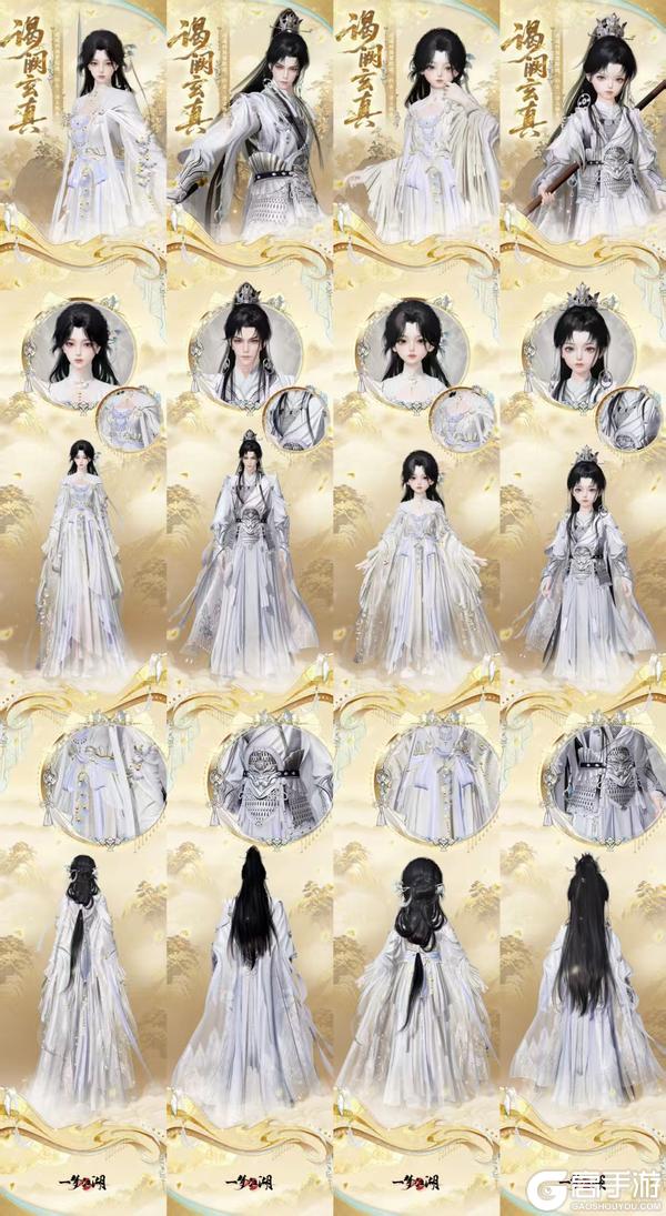 《一梦江湖》经典服 | 4月30日限时活动