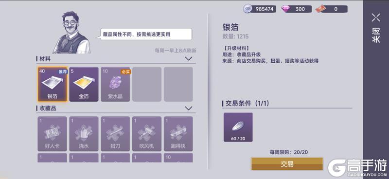 《阿瑞斯病毒2》最新调整优化一览!官方充值平台即将上线,可兑换豪华时装!