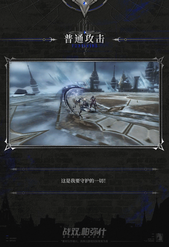 《战双帕弥什》【神威·不落日 新增特效涂装 | 矢志猎踪】