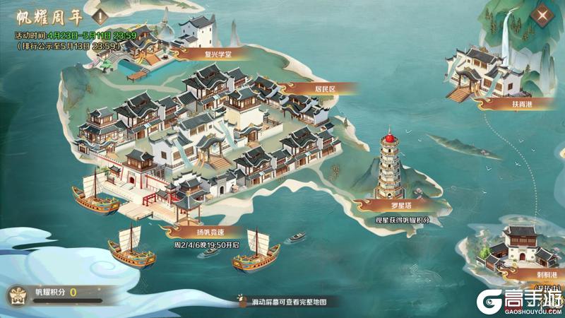 《口袋征服》征服四海，帆耀周年！