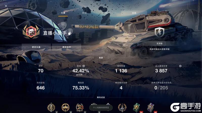 《坦克世界闪击战》不是说只探索月球吗怎么塞给我头像涂装和集装箱？