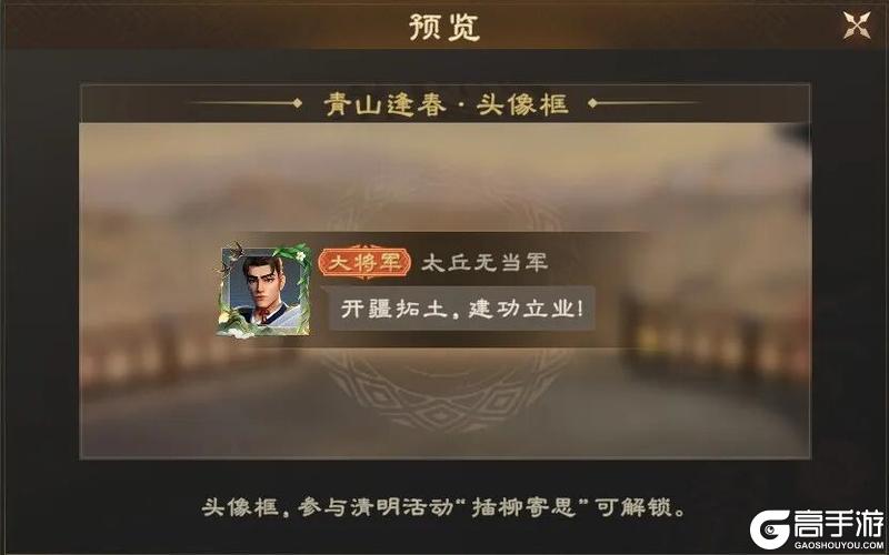 山河清明，寄思踏青！《偃武》清明节主题活动前瞻