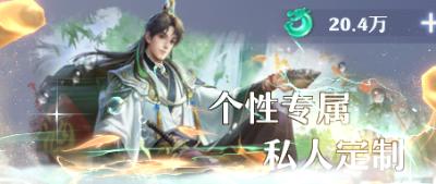 《一念剑歌（0.1折爽玩海量代金）》称号定制活动