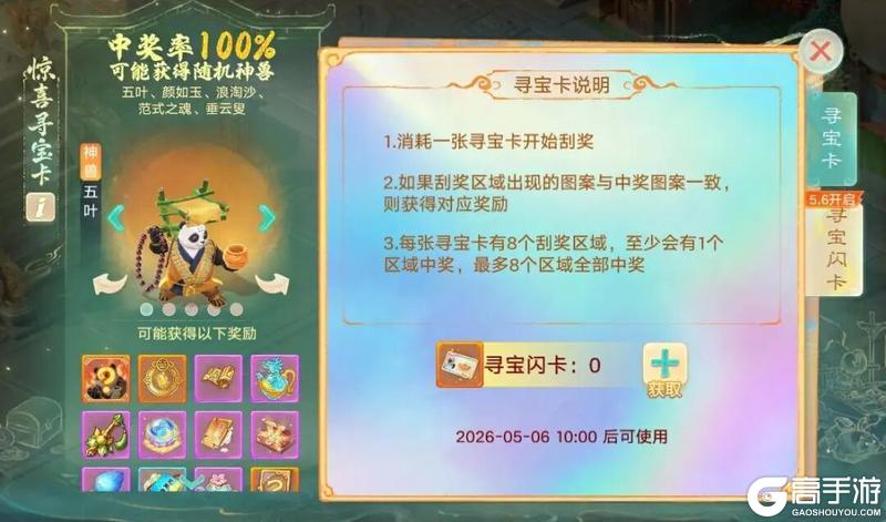 《大话西游》维护公告丨：五一开摆！市集摆摊季火热进行中