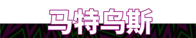 《实况足球》非洲猎豹肆虐防线 德国传奇队长双端齐聚！