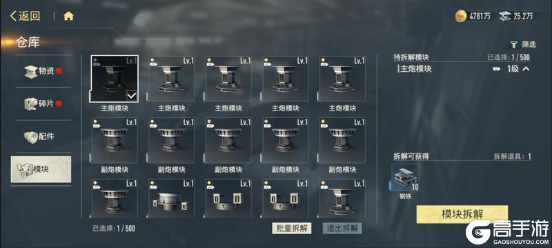 《苍蓝前线》战舰武器核心爆料!模块系统全解析