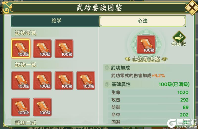 《热血江湖：归来》《活动预告》心法藏奥义！绝学定江湖！