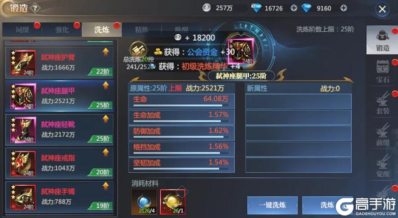 新手必看!《神火大陆》萌新入门避坑要点!