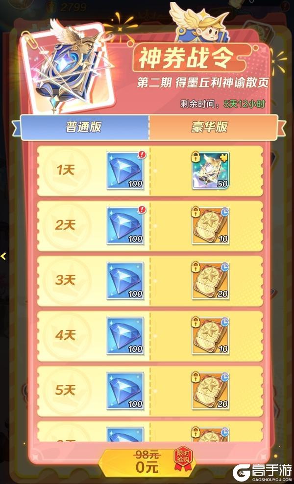 《上古王冠》活动预告 | 星瀚幻兽小麒麟来啦！神券服明日开启！