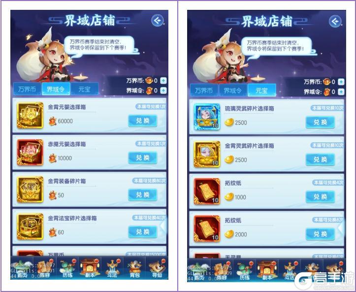 《道友请留步》更新预告｜曦幻灵武首登场，赛季玩法即将来袭！