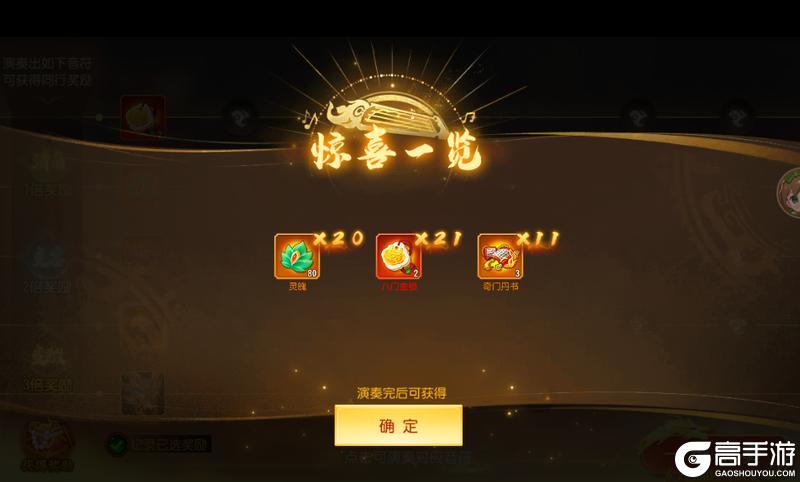 《三国杀名将传》4月15日雅乐弦歌活动