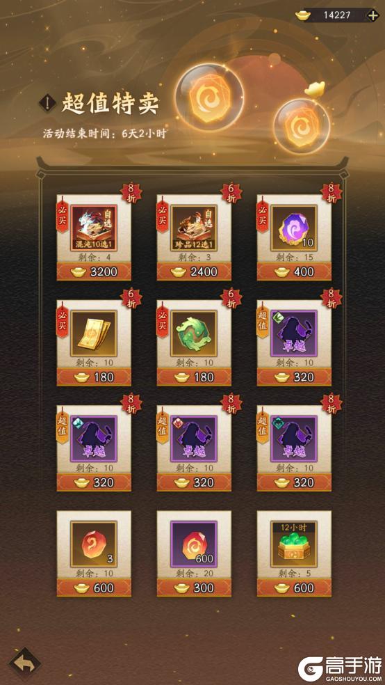 《神仙道3》神威强化，吞噬增益！星宿法象「角木蛟」登临三界！