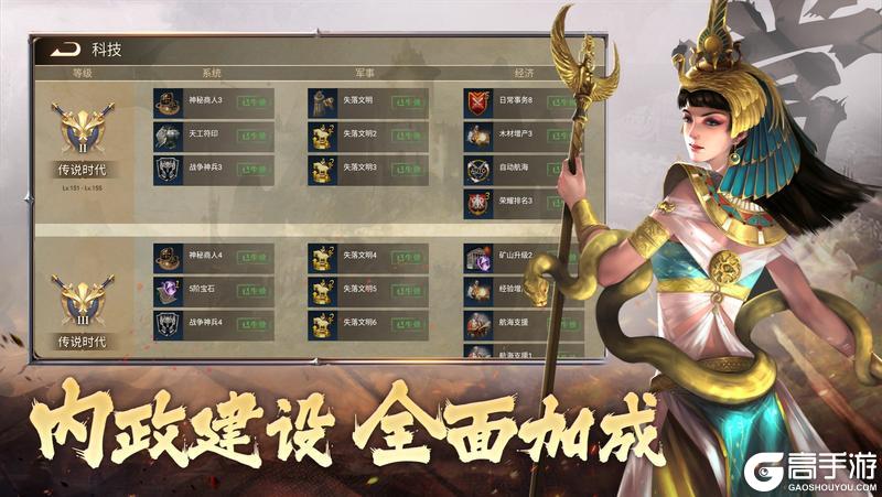 《荣耀文明》前期装备合成攻略