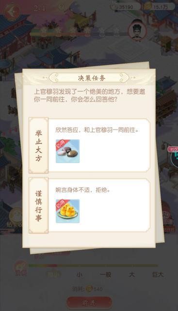 《锦绣商铺》历练攻略：「历练」玩法规则详解