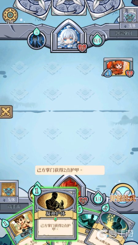 和平武馆--游戏玩法--卡牌机制