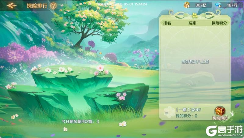 《新斗罗大陆》斗铠系统降临 黄金蝶龙枪首现