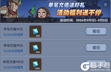 《古荒遗迹》4月30日停服更新-更新公告