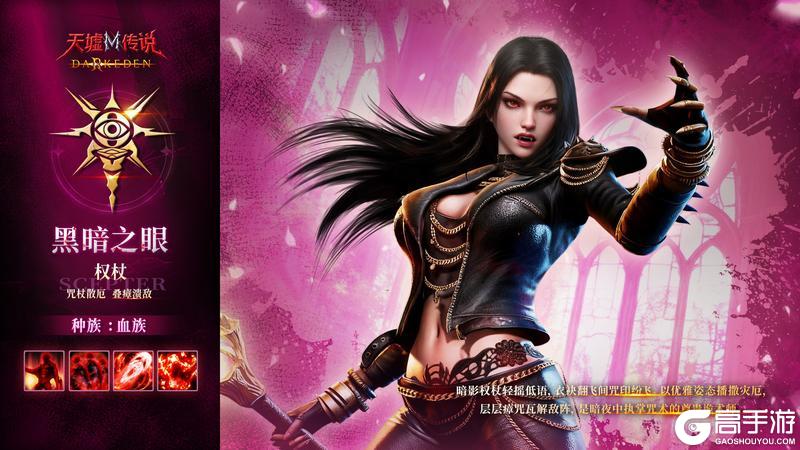 天墟传说八大职业全解析&选择建议