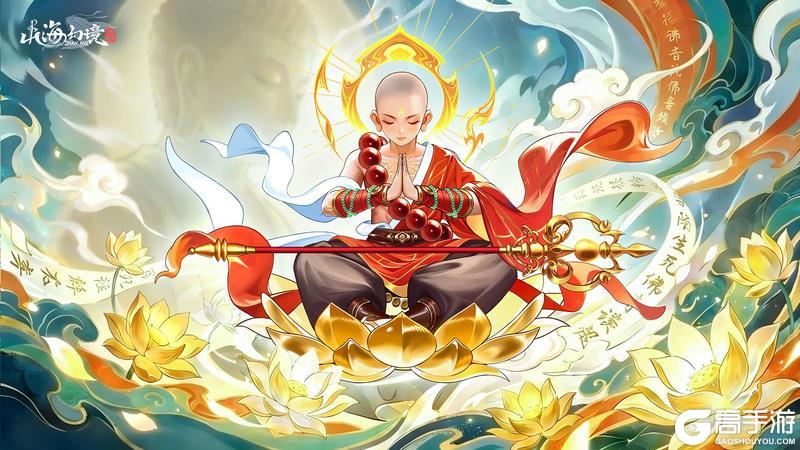 《山海幻境》4月8日停服更新公告