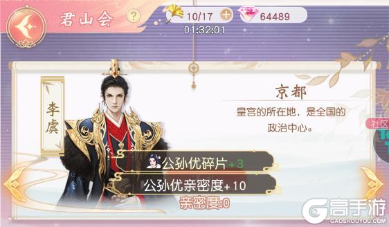 《锦绣商铺》玩法介绍：「君山会」玩法详解