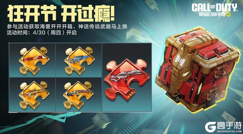 《使命召唤手游》这个黄金周，外星人来了也得开开开箱！