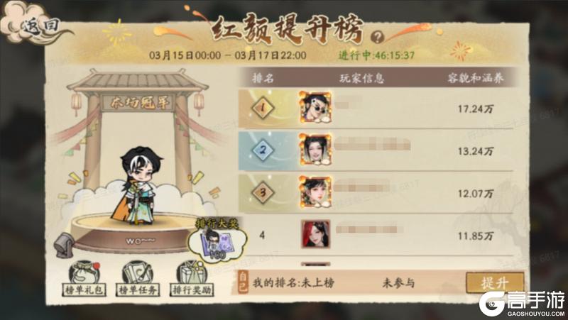 《大店小二》冲榜攻略：榜单基础信息&冲榜技巧介绍！