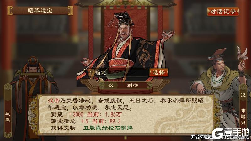 《大周列国志》4月23日重点版本更新预告