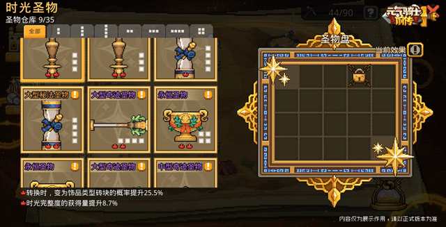 《元气骑士前传》挖矿减负 航海优化