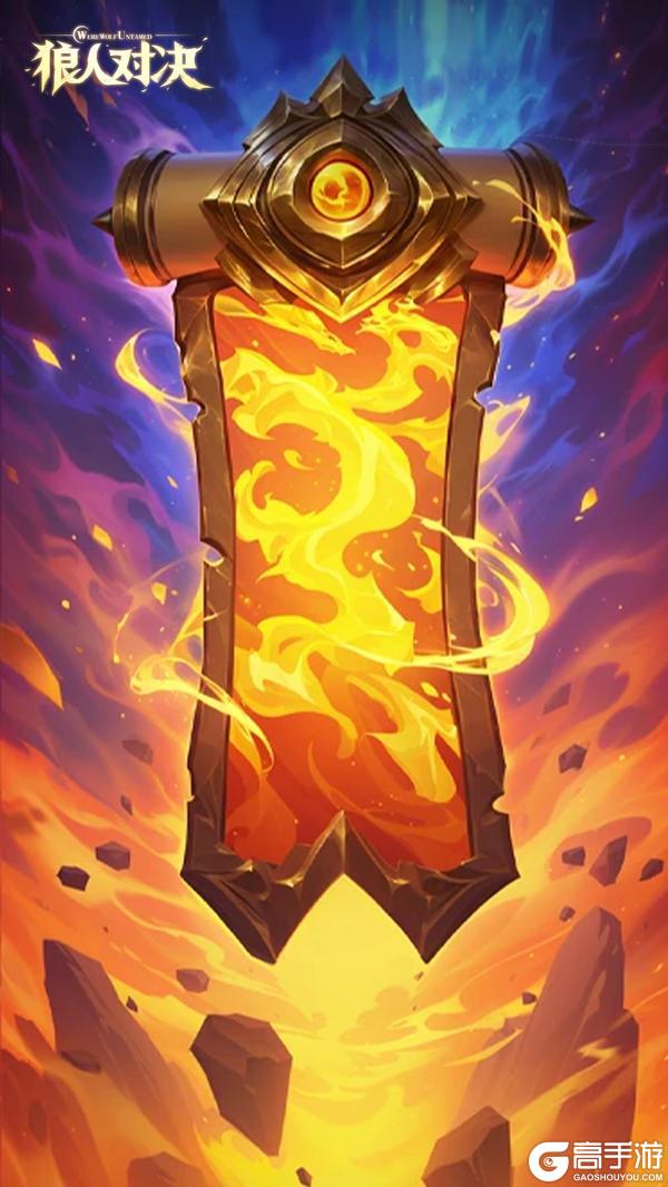 《狼人对决》S4赛季版本调整公告