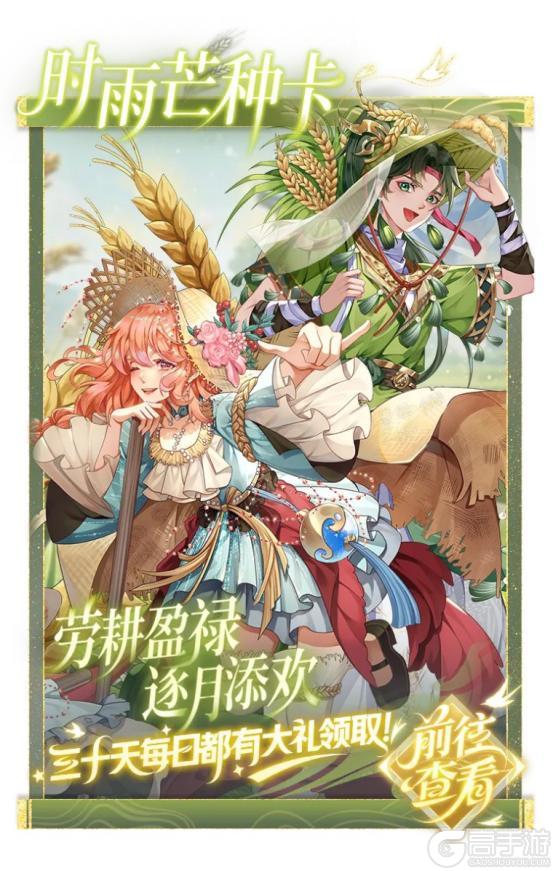 《全民养成之女皇陛下》上凰巧遇好食光、锦鳞曳影 | 4月29日更新预告