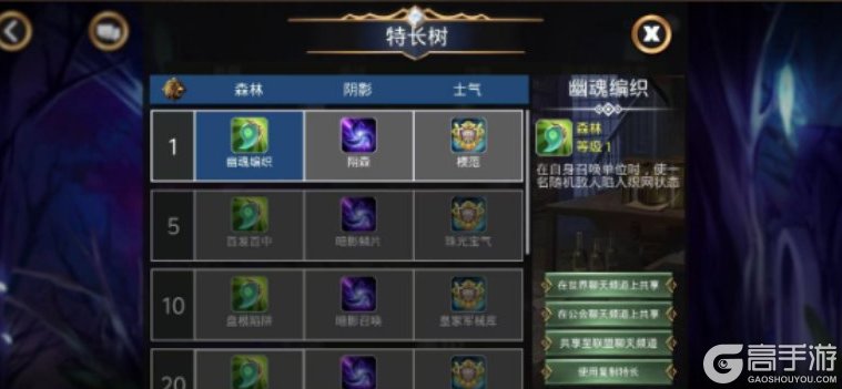 宝石战争英雄职业体系介绍&系统详解