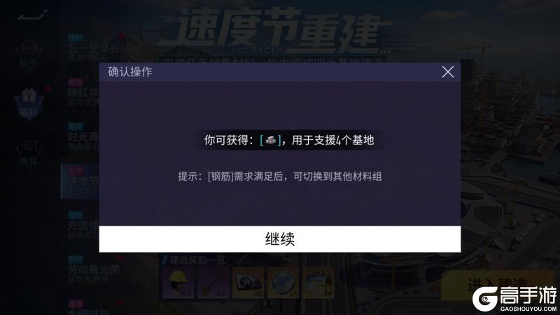 《王牌竞速》「速度节重建」全服开工！人人都能“马上当策划”