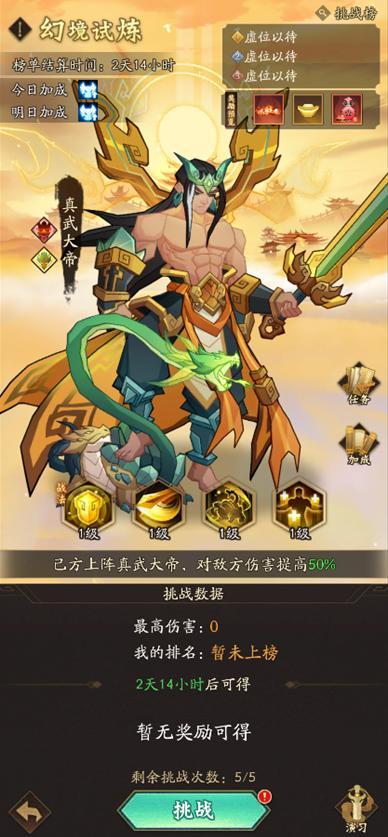 《神仙道3》内含礼包码 | 周末福利&活动汇总请查收！