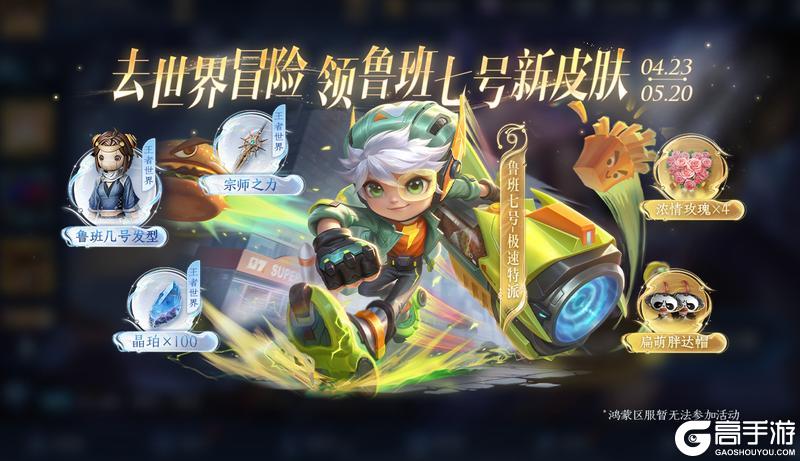 《王者荣耀》4月22日版本更新公告