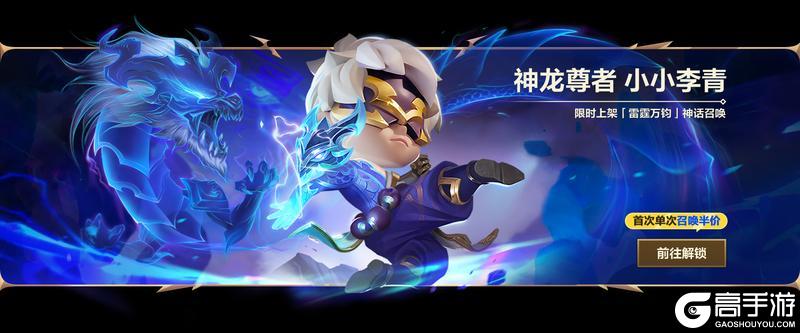 《金铲铲之战》【星神】将于4月23日正式开启！开铲季同期到来！