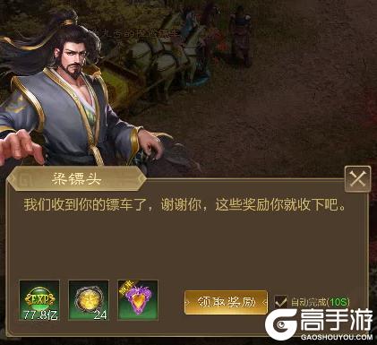 《王者征途》运镖玩法大更新？小师妹教你玩转新版镖车！