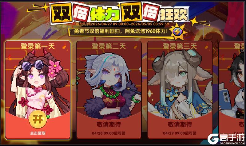 《我的勇者》【勇者节】现已开幕 丨18项双倍福利+345抽+5000钻等你领！