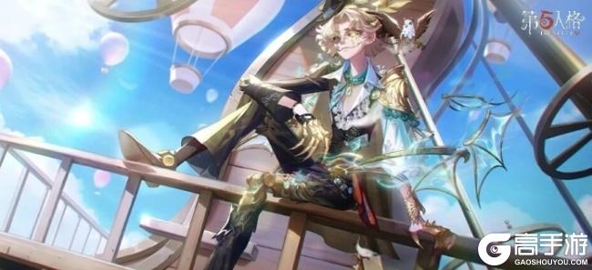 利贝罗的“天外来客” 《第五人格》第四十二赛季·精华3今日开启！