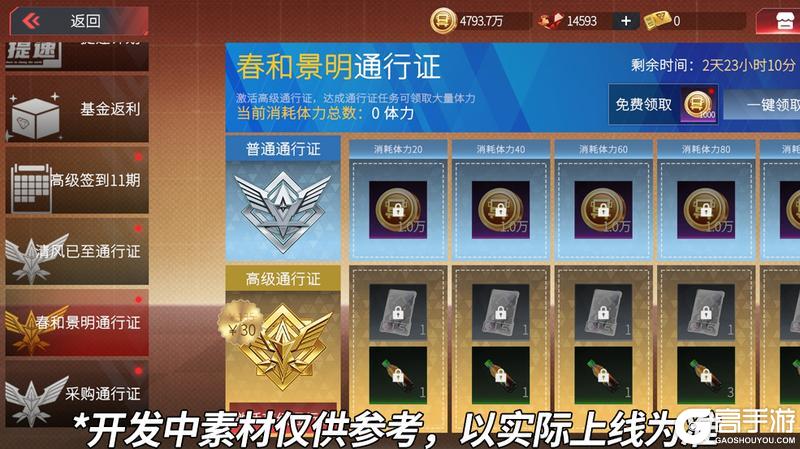 《卡车人生》4月4日-4月8日活动更新公告