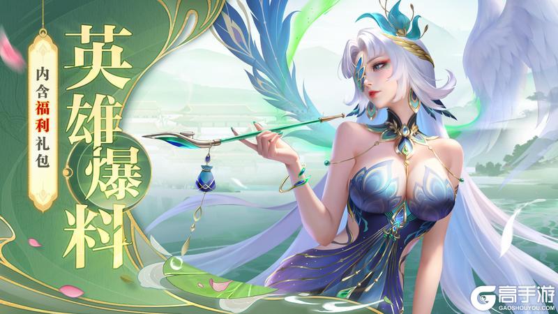 《上古王冠》【爆】新光系英雄孔雀明王·宣仪即将上线！