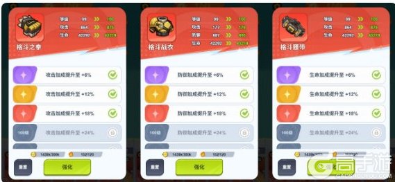 《最强斗王》装备强化攻略：装备强化优先级推荐