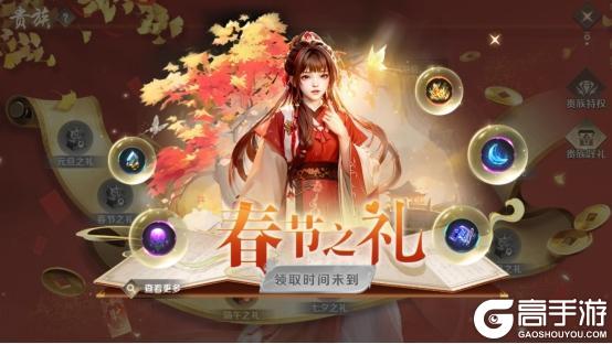 《口袋征服》贵族介绍