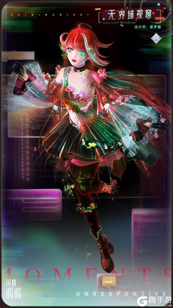 《闪耀暖暖》【限时套装展示】未命名协议 无界域视窗 | 4月15日更新