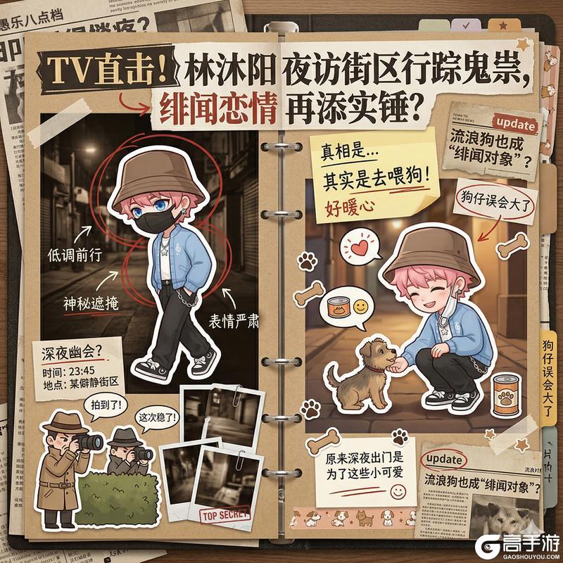 《地铁跑酷》【愚乐新闻】号外！「娱乐头条」新鲜出炉！