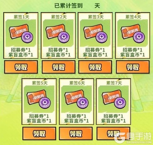 《足球大人物》五一绿茵狂欢季，巨星豪礼享不停！