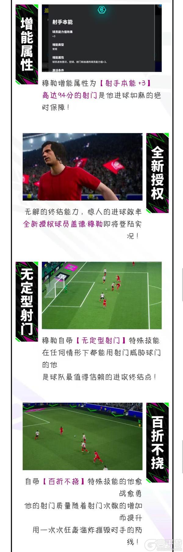 《实况足球》上古神锋轰炸球门 旷世球王舞动桑巴