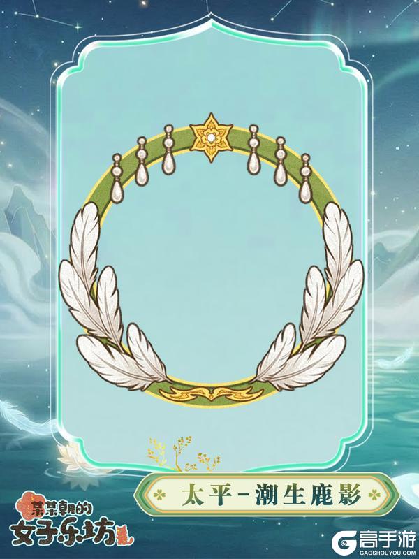 《某某朝的女子乐坊》更新公告丨4月9日 全新伙伴[鬼车]上线，牵丝新衣亮相！