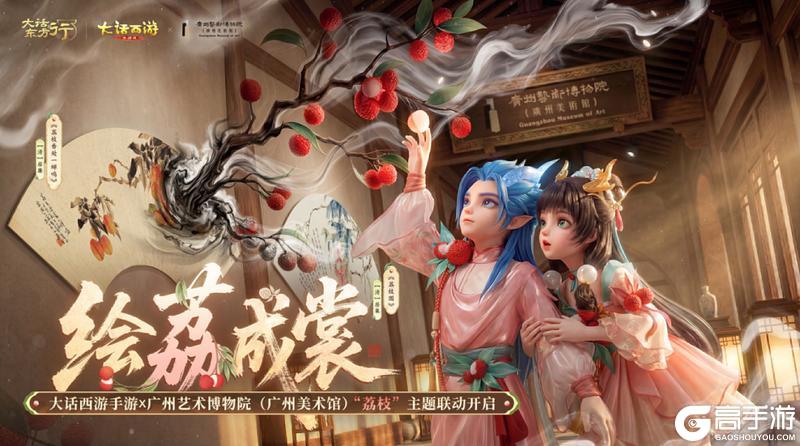 《大话西游》市集摆摊季开启 参与活动免费领召唤兽升阶丹